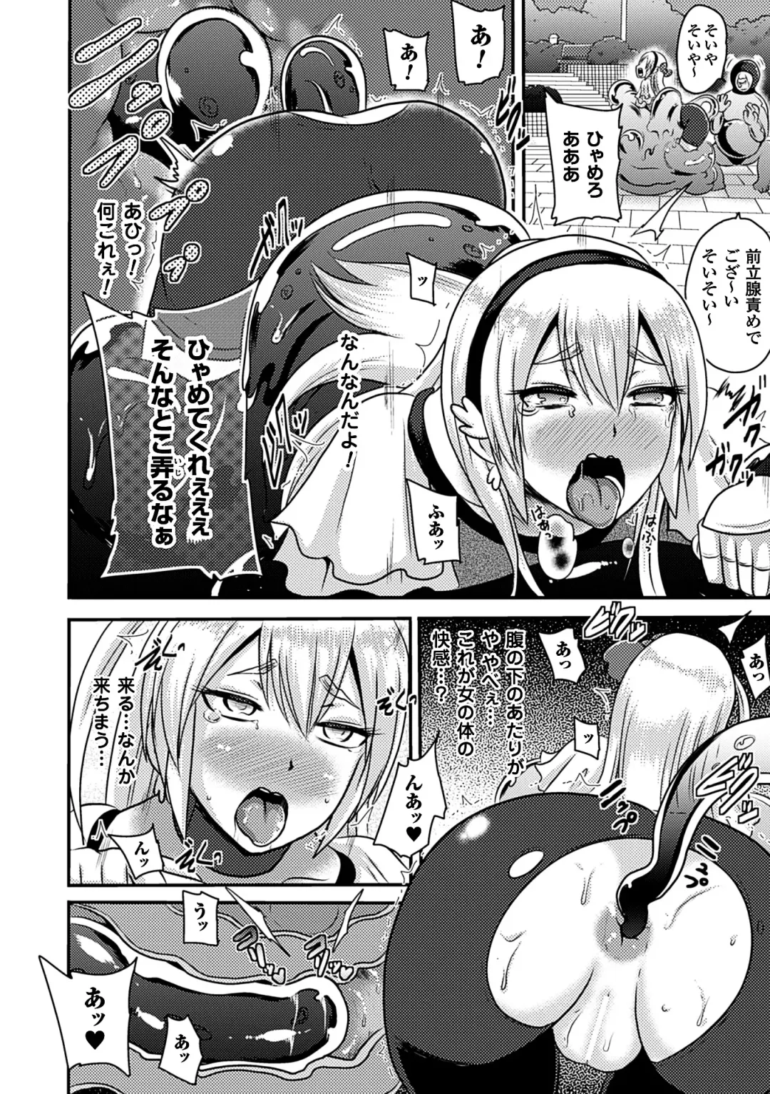 [Akuochisukii Sensei - Kazuhiro - Runa] 2D Comic Magazine Anal-kan de Monzetsu Ketsuman Acme! Vol. 1 Fhentai - Page 32