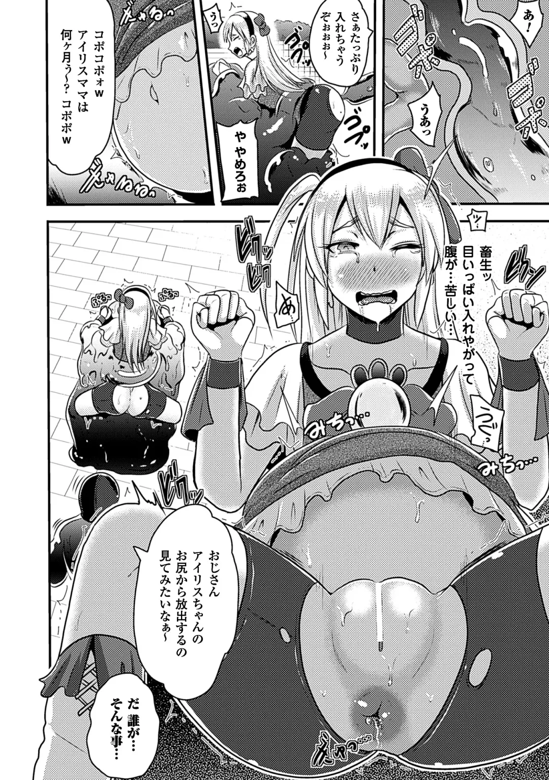 [Akuochisukii Sensei - Kazuhiro - Runa] 2D Comic Magazine Anal-kan de Monzetsu Ketsuman Acme! Vol. 1 Fhentai - Page 34