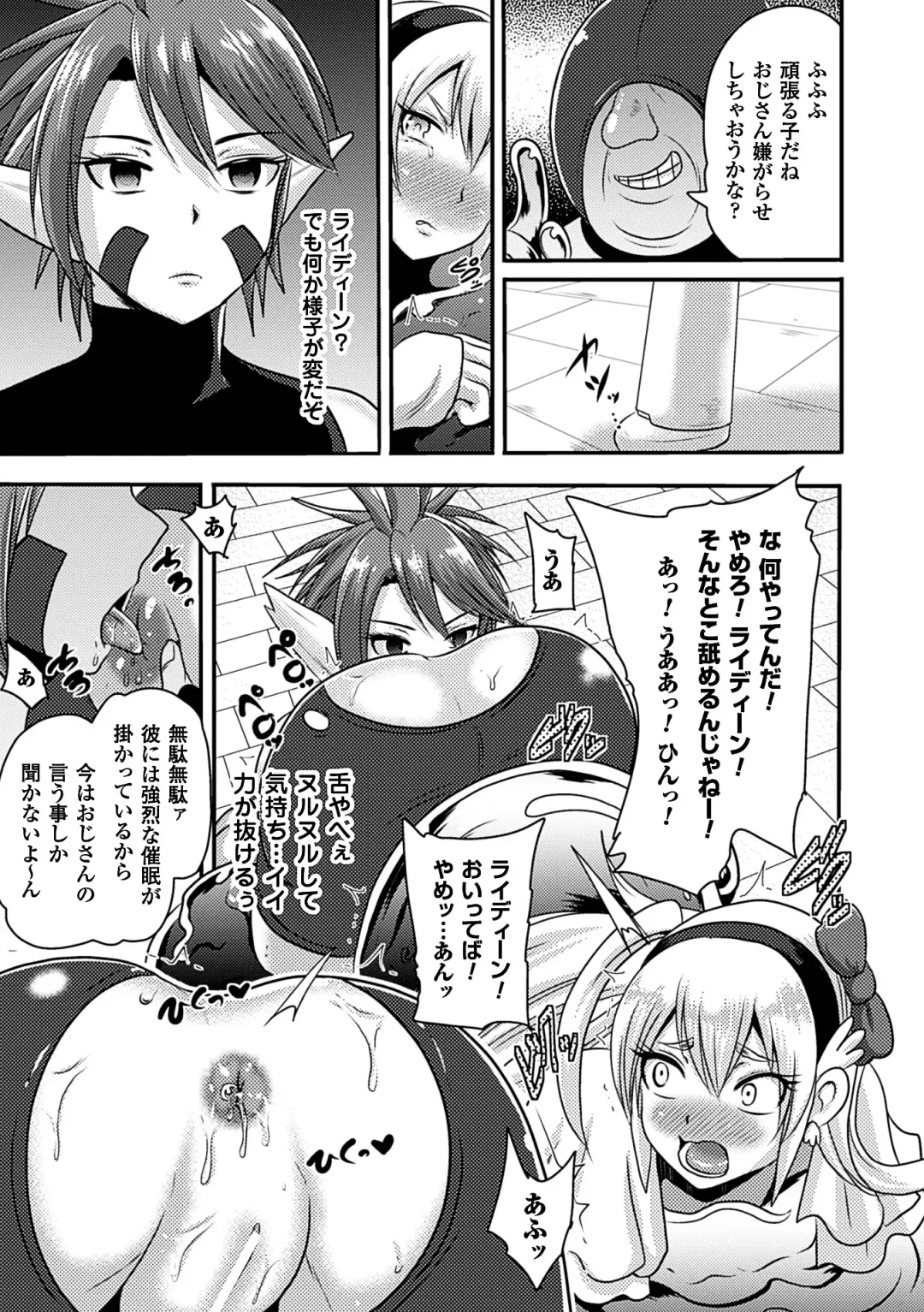 [Akuochisukii Sensei - Kazuhiro - Runa] 2D Comic Magazine Anal-kan de Monzetsu Ketsuman Acme! Vol. 1 Fhentai - Page 35