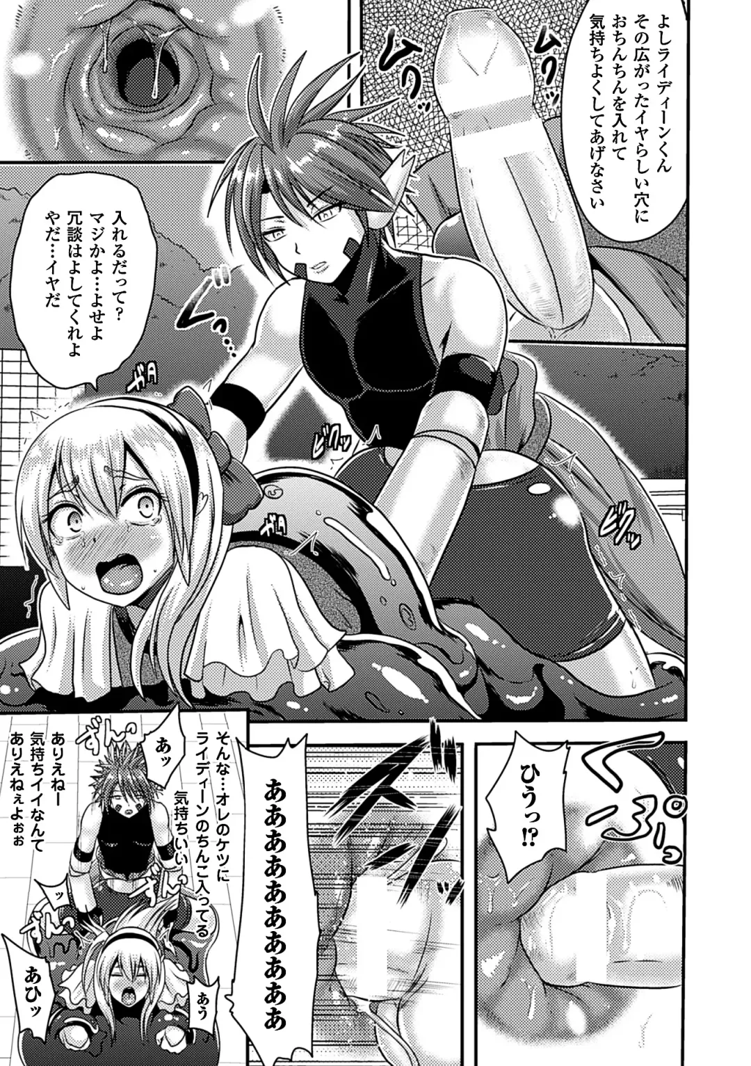 [Akuochisukii Sensei - Kazuhiro - Runa] 2D Comic Magazine Anal-kan de Monzetsu Ketsuman Acme! Vol. 1 Fhentai - Page 37