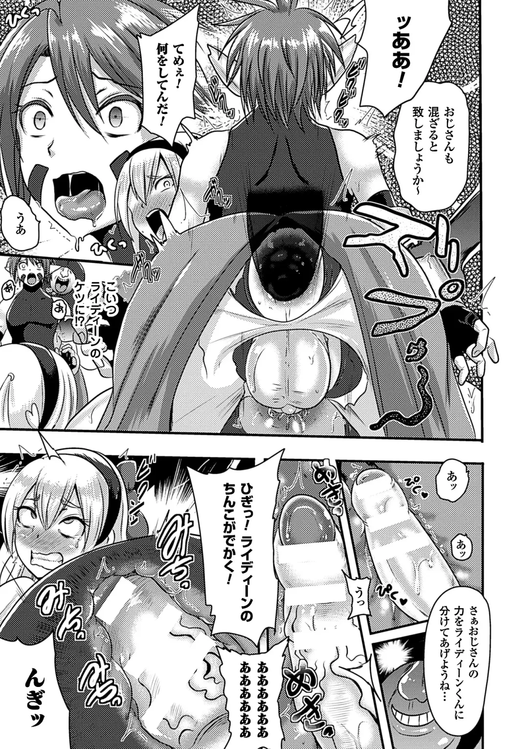 [Akuochisukii Sensei - Kazuhiro - Runa] 2D Comic Magazine Anal-kan de Monzetsu Ketsuman Acme! Vol. 1 Fhentai - Page 39
