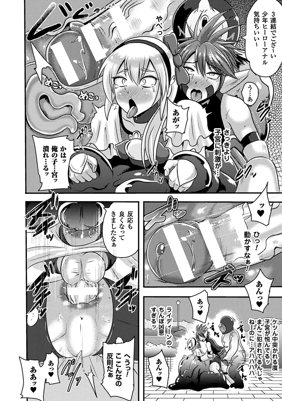 [Akuochisukii Sensei - Kazuhiro - Runa] 2D Comic Magazine Anal-kan de Monzetsu Ketsuman Acme! Vol. 1 Fhentai - Page 40