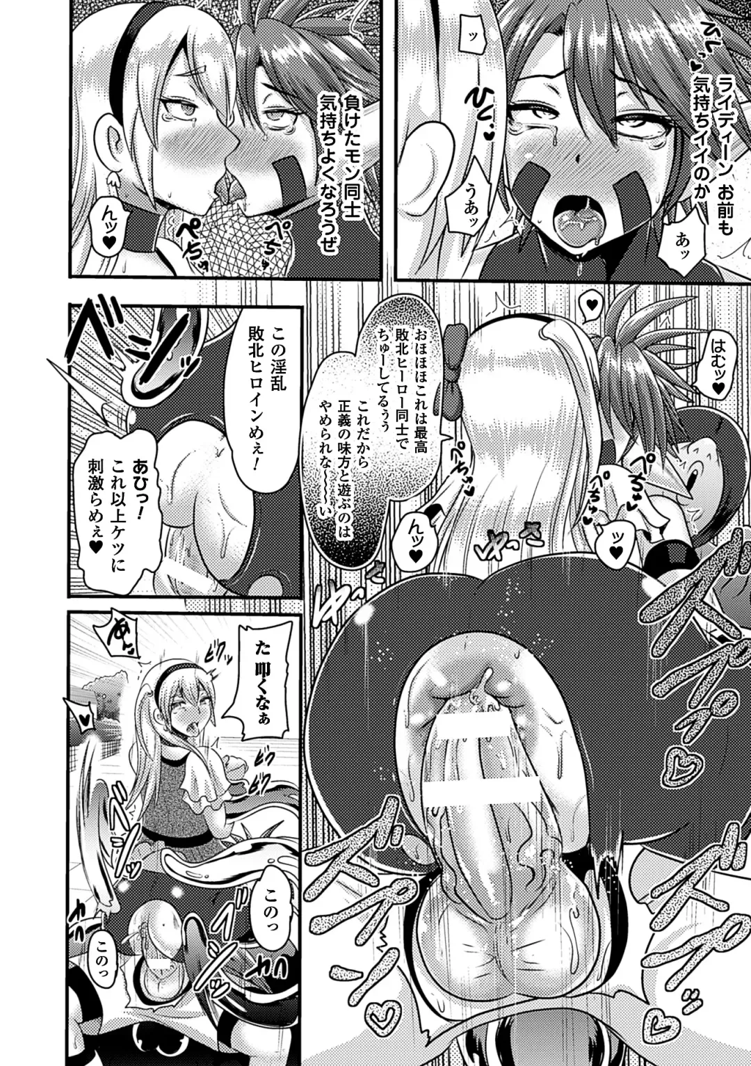 [Akuochisukii Sensei - Kazuhiro - Runa] 2D Comic Magazine Anal-kan de Monzetsu Ketsuman Acme! Vol. 1 Fhentai - Page 42