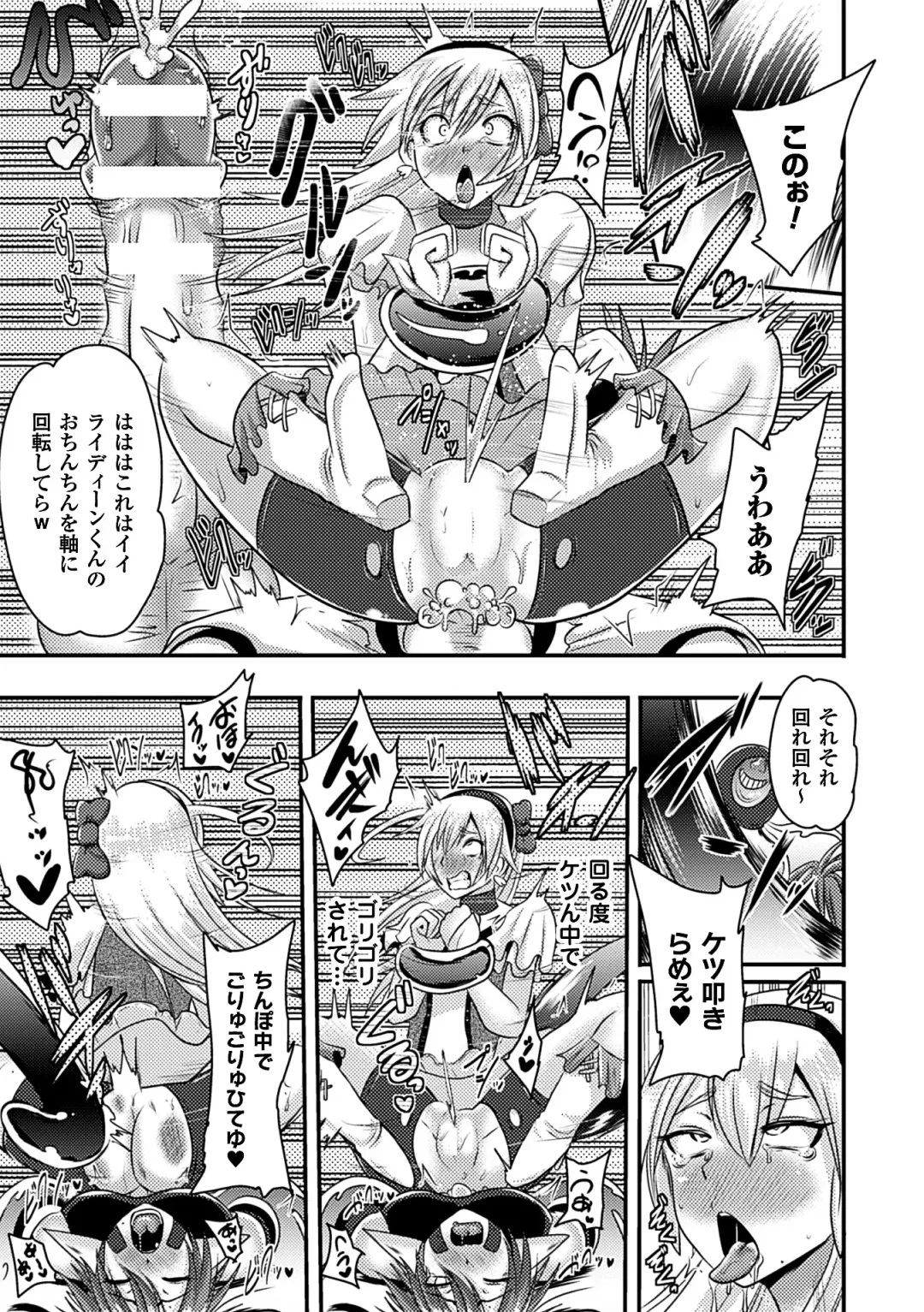 [Akuochisukii Sensei - Kazuhiro - Runa] 2D Comic Magazine Anal-kan de Monzetsu Ketsuman Acme! Vol. 1 Fhentai - Page 43