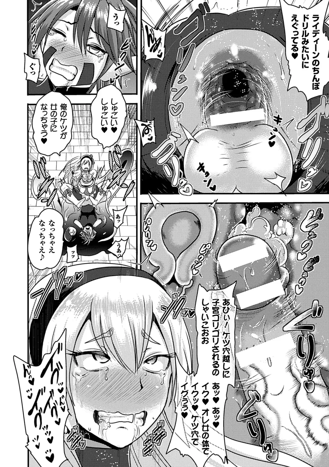[Akuochisukii Sensei - Kazuhiro - Runa] 2D Comic Magazine Anal-kan de Monzetsu Ketsuman Acme! Vol. 1 Fhentai - Page 44