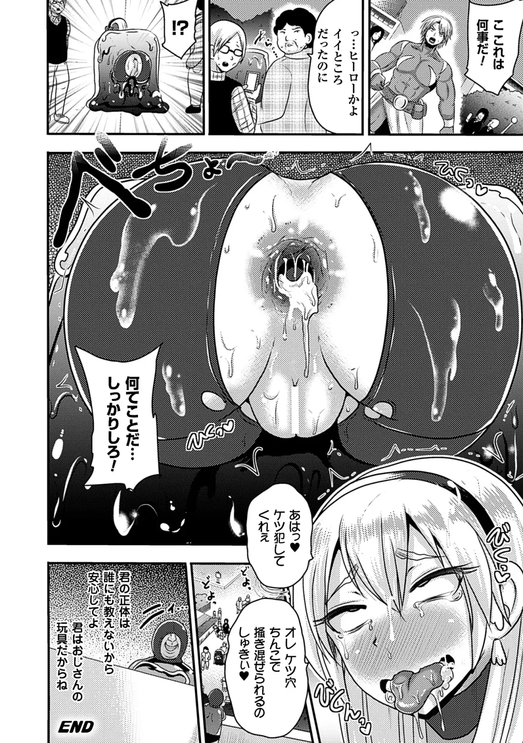 [Akuochisukii Sensei - Kazuhiro - Runa] 2D Comic Magazine Anal-kan de Monzetsu Ketsuman Acme! Vol. 1 Fhentai - Page 46