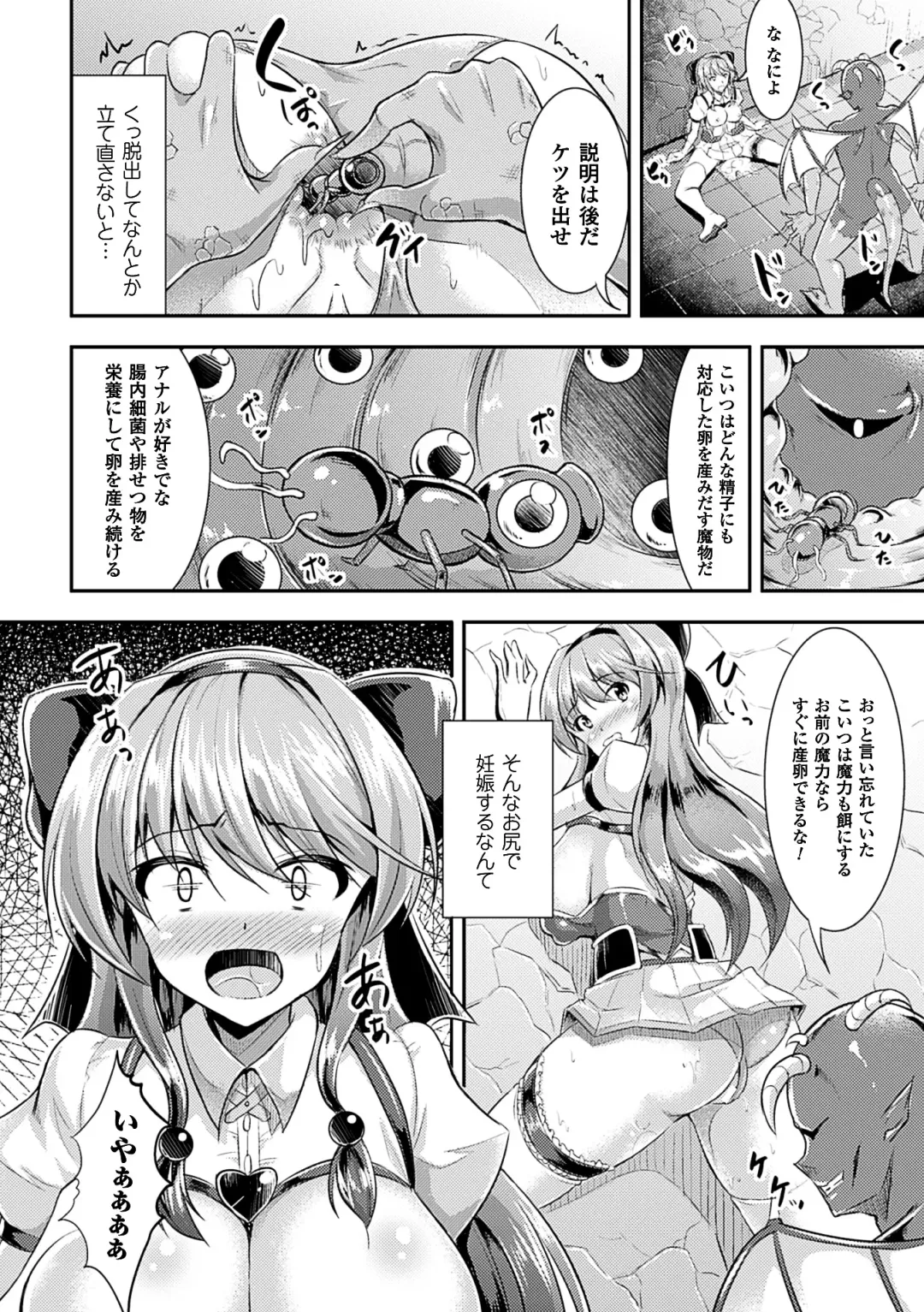 [Akuochisukii Sensei - Kazuhiro - Runa] 2D Comic Magazine Anal-kan de Monzetsu Ketsuman Acme! Vol. 1 Fhentai - Page 54