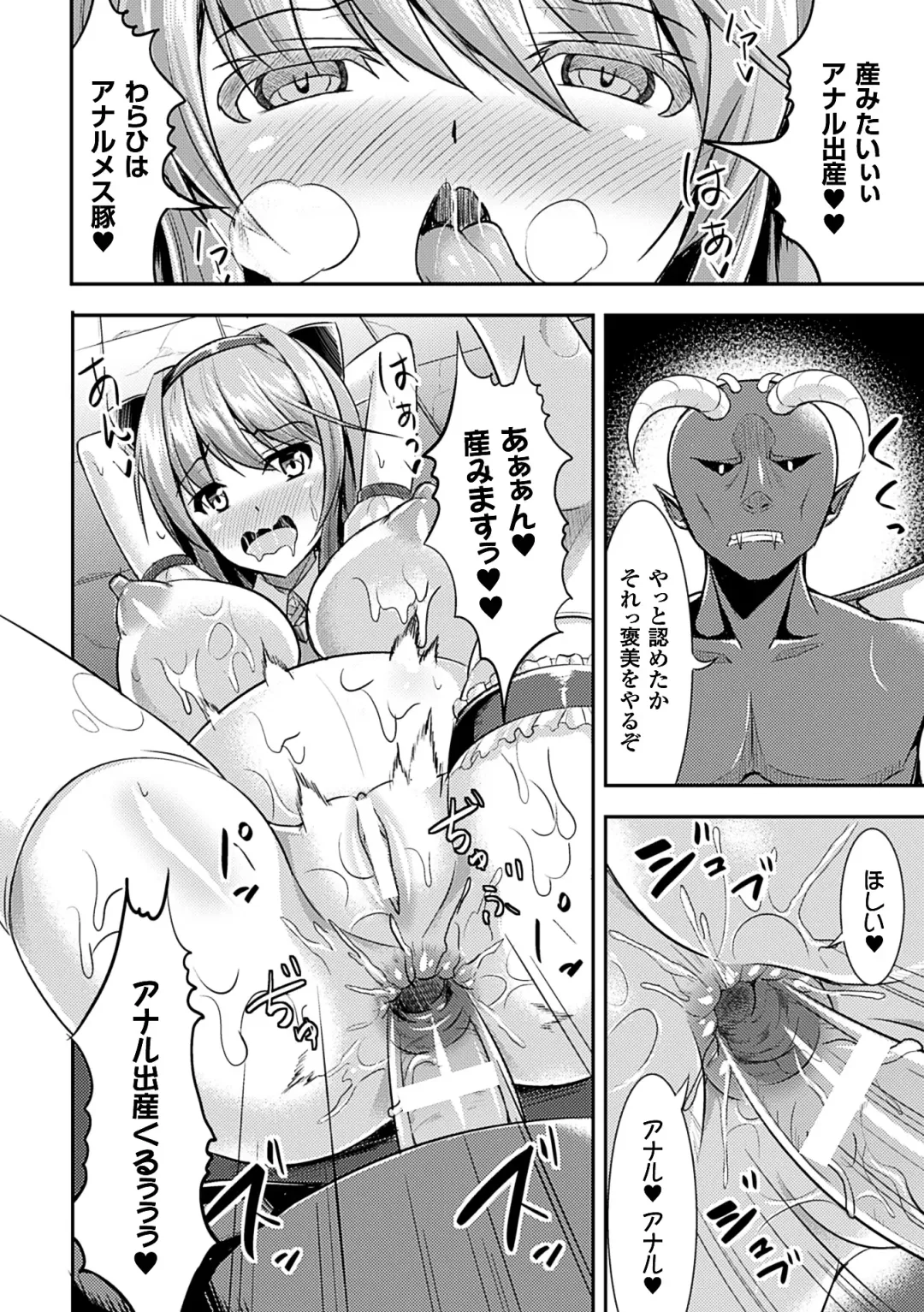 [Akuochisukii Sensei - Kazuhiro - Runa] 2D Comic Magazine Anal-kan de Monzetsu Ketsuman Acme! Vol. 1 Fhentai - Page 64