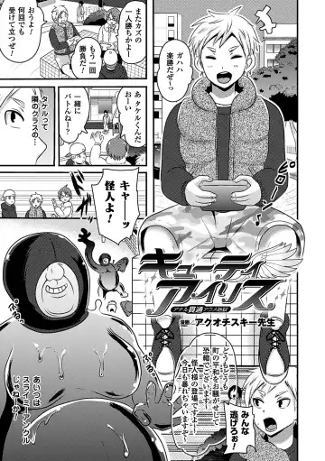[Akuochisukii Sensei - Kazuhiro - Runa] 2D Comic Magazine Anal-kan de Monzetsu Ketsuman Acme! Vol. 1 Fhentai - Page 25
