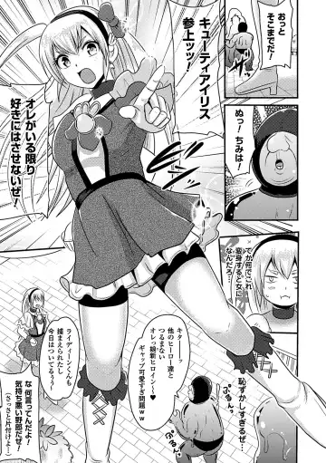 [Akuochisukii Sensei - Kazuhiro - Runa] 2D Comic Magazine Anal-kan de Monzetsu Ketsuman Acme! Vol. 1 Fhentai - Page 27