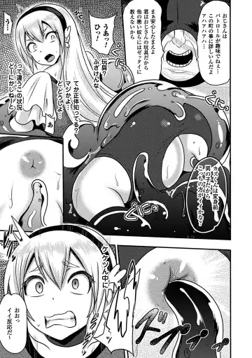 [Akuochisukii Sensei - Kazuhiro - Runa] 2D Comic Magazine Anal-kan de Monzetsu Ketsuman Acme! Vol. 1 Fhentai - Page 31