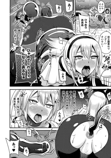 [Akuochisukii Sensei - Kazuhiro - Runa] 2D Comic Magazine Anal-kan de Monzetsu Ketsuman Acme! Vol. 1 Fhentai - Page 32