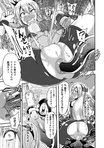 [Akuochisukii Sensei - Kazuhiro - Runa] 2D Comic Magazine Anal-kan de Monzetsu Ketsuman Acme! Vol. 1 Fhentai - Page 33