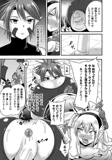 [Akuochisukii Sensei - Kazuhiro - Runa] 2D Comic Magazine Anal-kan de Monzetsu Ketsuman Acme! Vol. 1 Fhentai - Page 35