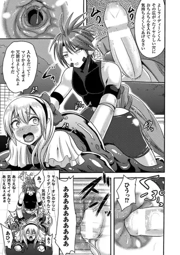 [Akuochisukii Sensei - Kazuhiro - Runa] 2D Comic Magazine Anal-kan de Monzetsu Ketsuman Acme! Vol. 1 Fhentai - Page 37