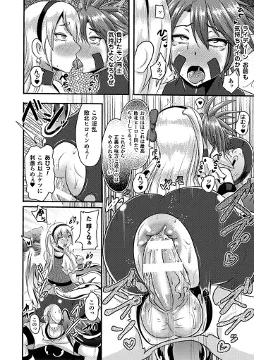 [Akuochisukii Sensei - Kazuhiro - Runa] 2D Comic Magazine Anal-kan de Monzetsu Ketsuman Acme! Vol. 1 Fhentai - Page 42