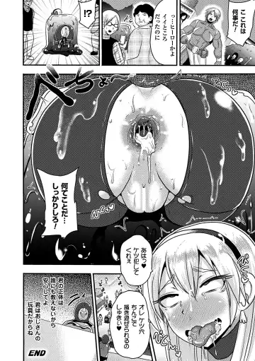 [Akuochisukii Sensei - Kazuhiro - Runa] 2D Comic Magazine Anal-kan de Monzetsu Ketsuman Acme! Vol. 1 Fhentai - Page 46