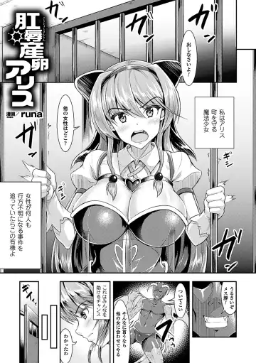 [Akuochisukii Sensei - Kazuhiro - Runa] 2D Comic Magazine Anal-kan de Monzetsu Ketsuman Acme! Vol. 1 Fhentai - Page 47