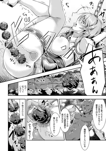 [Akuochisukii Sensei - Kazuhiro - Runa] 2D Comic Magazine Anal-kan de Monzetsu Ketsuman Acme! Vol. 1 Fhentai - Page 52