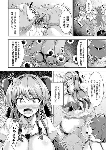 [Akuochisukii Sensei - Kazuhiro - Runa] 2D Comic Magazine Anal-kan de Monzetsu Ketsuman Acme! Vol. 1 Fhentai - Page 54