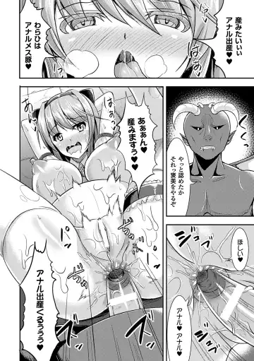 [Akuochisukii Sensei - Kazuhiro - Runa] 2D Comic Magazine Anal-kan de Monzetsu Ketsuman Acme! Vol. 1 Fhentai - Page 64