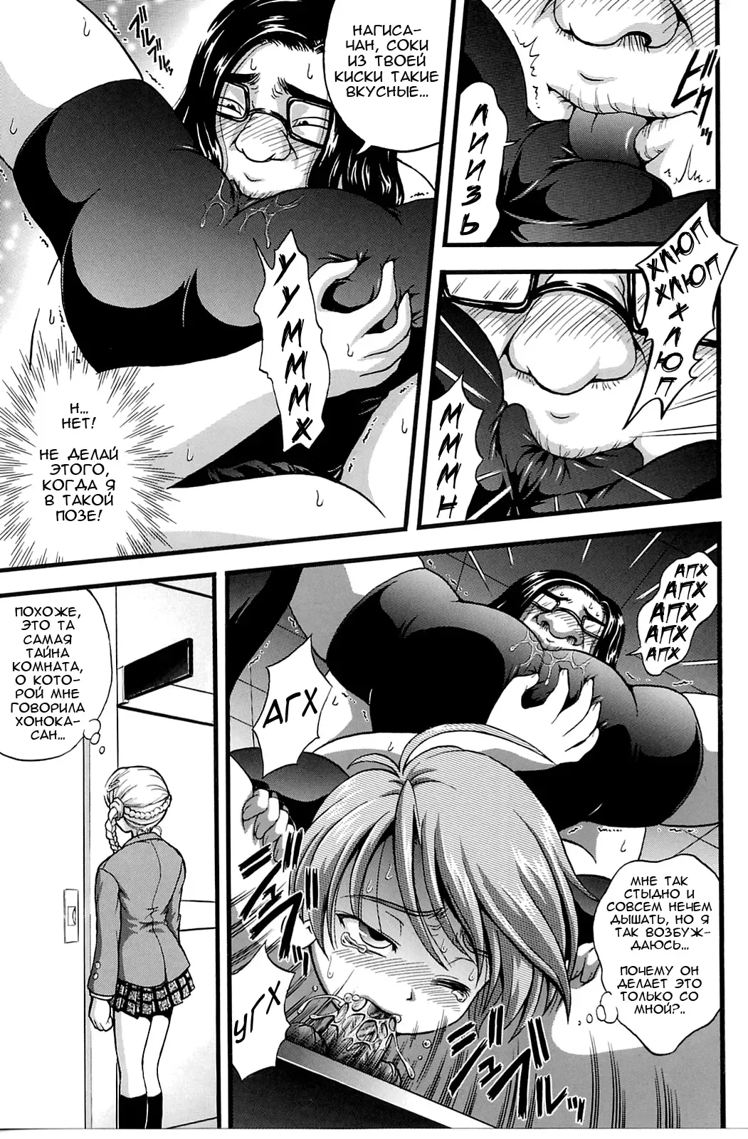 [Kakyouin Chiroru] Milk Hunters 3 Fhentai - Page 22