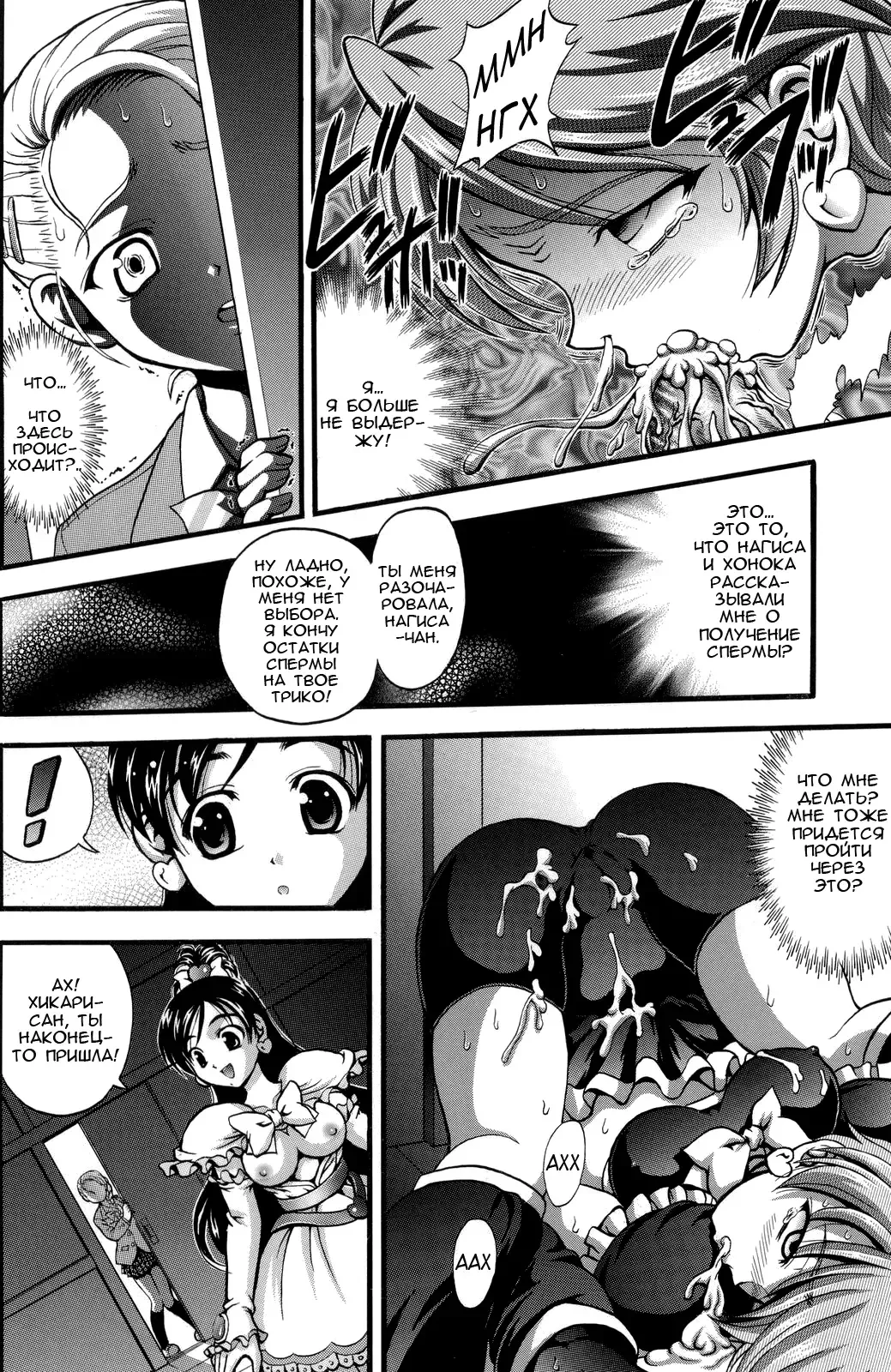 [Kakyouin Chiroru] Milk Hunters 3 Fhentai - Page 25