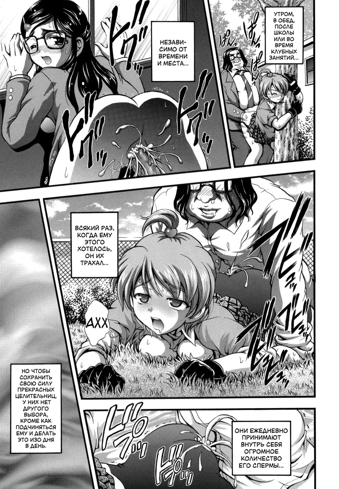 [Kakyouin Chiroru] Milk Hunters 3 Fhentai - Page 8