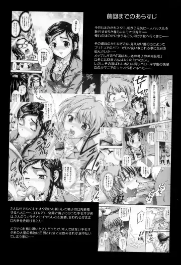 [Kakyouin Chiroru] Milk Hunters 3 Fhentai - Page 3