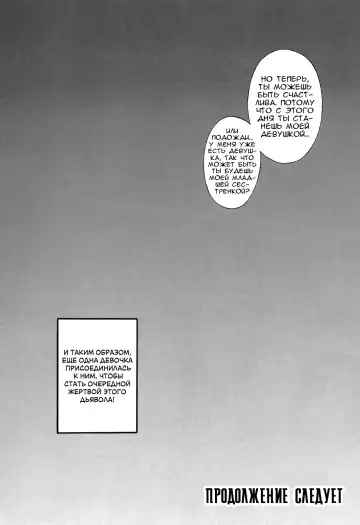 [Kakyouin Chiroru] Milk Hunters 3 Fhentai - Page 33