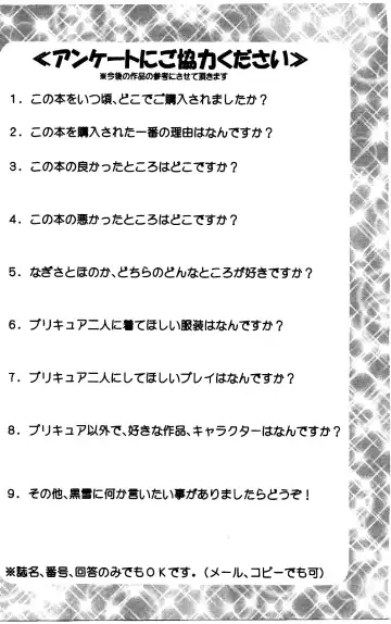 [Kakyouin Chiroru] Milk Hunters 3 Fhentai - Page 39