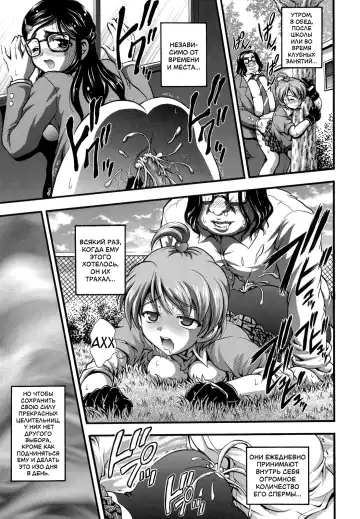 [Kakyouin Chiroru] Milk Hunters 3 Fhentai - Page 8