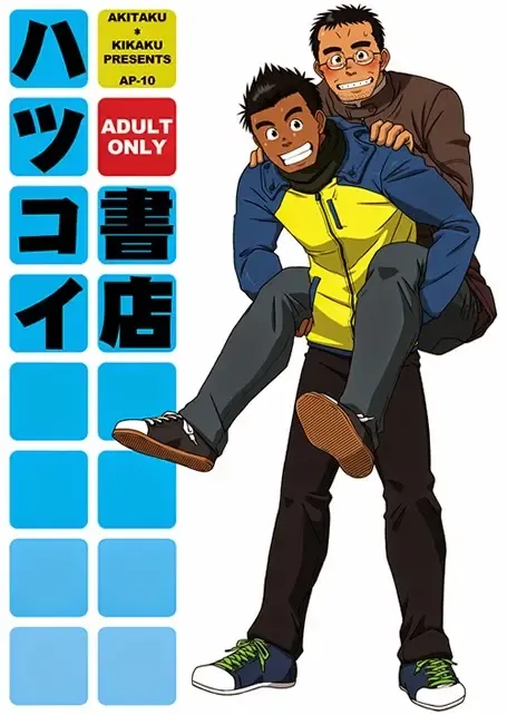 [Taku Hiraku] Hatsukoi Shoten Fhentai - Page 1