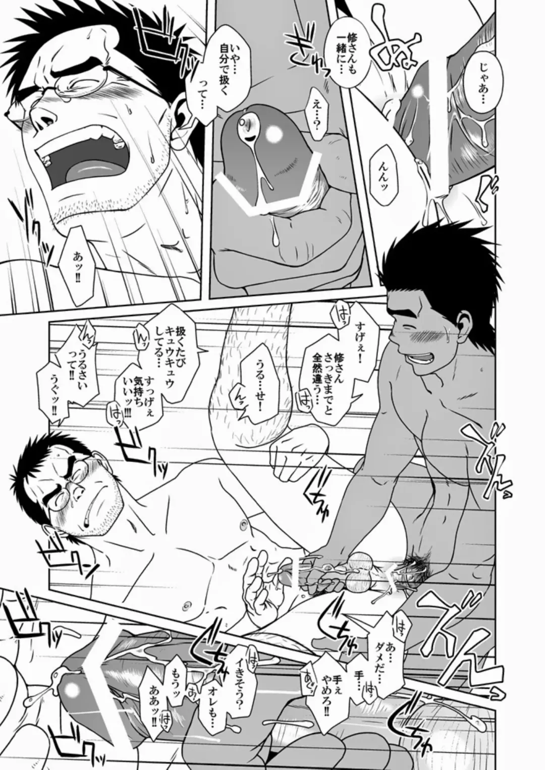 [Taku Hiraku] Hatsukoi Shoten Fhentai - Page 14