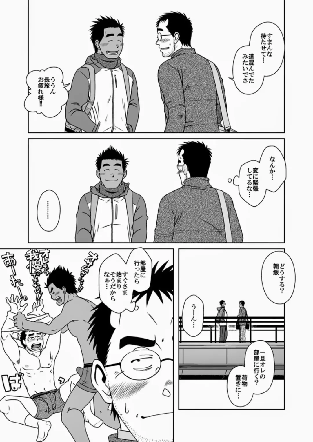 [Taku Hiraku] Hatsukoi Shoten Fhentai - Page 18