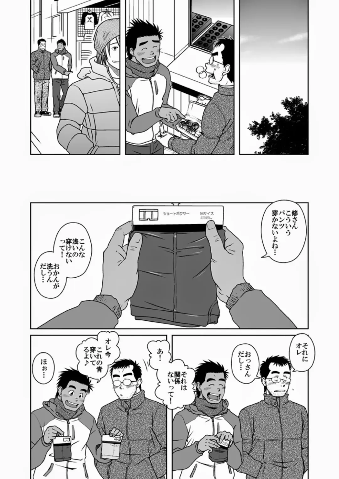 [Taku Hiraku] Hatsukoi Shoten Fhentai - Page 22