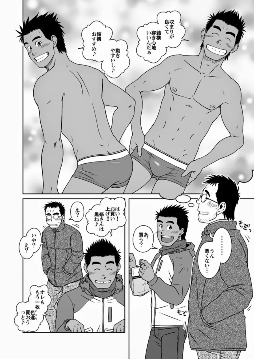 [Taku Hiraku] Hatsukoi Shoten Fhentai - Page 23