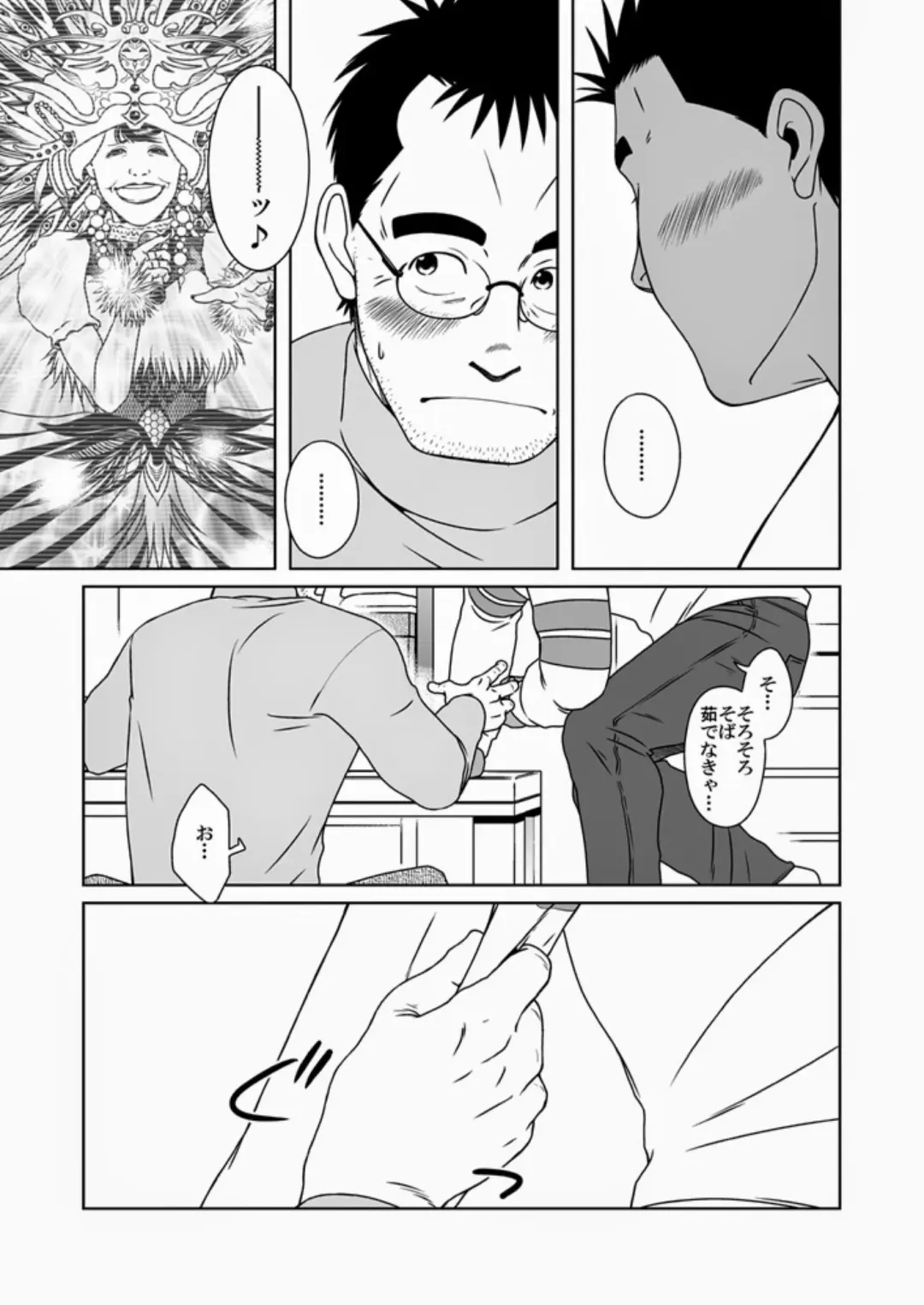 [Taku Hiraku] Hatsukoi Shoten Fhentai - Page 30