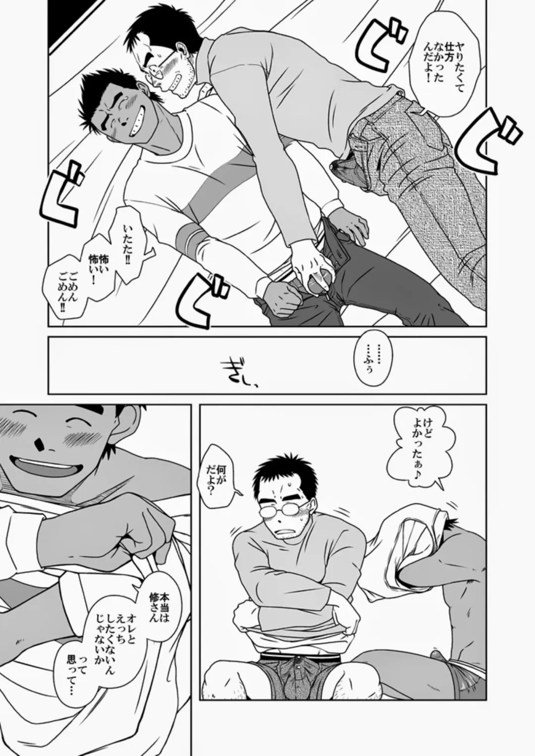 [Taku Hiraku] Hatsukoi Shoten Fhentai - Page 36