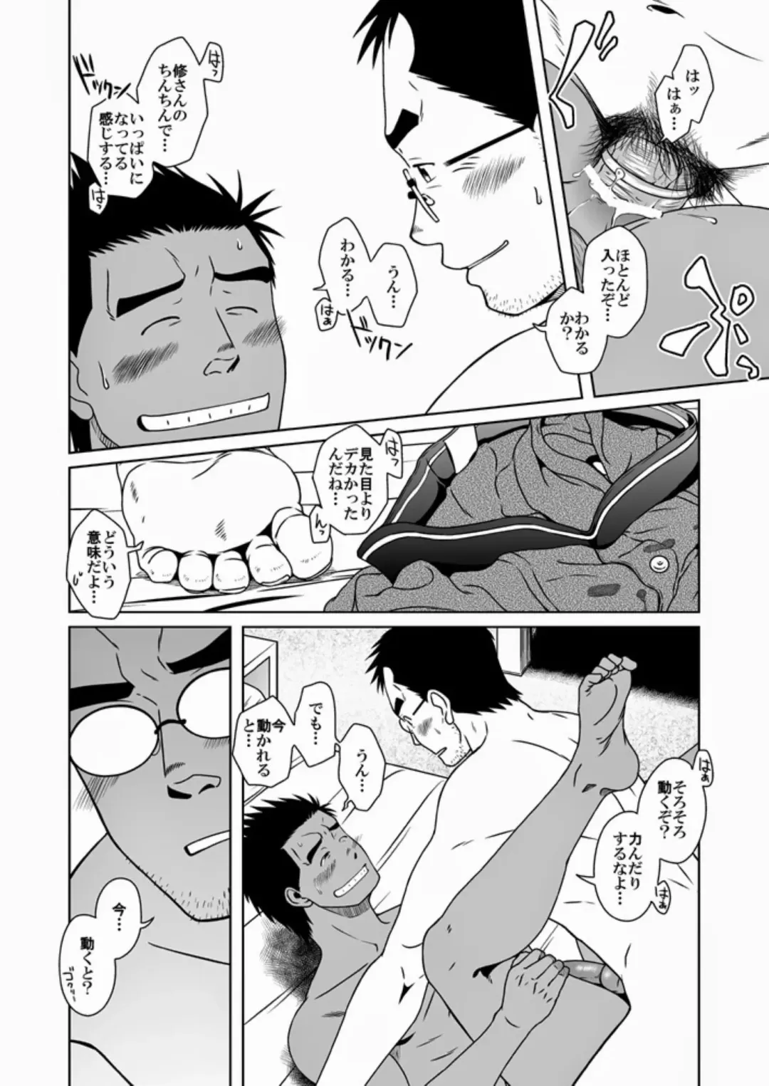 [Taku Hiraku] Hatsukoi Shoten Fhentai - Page 45