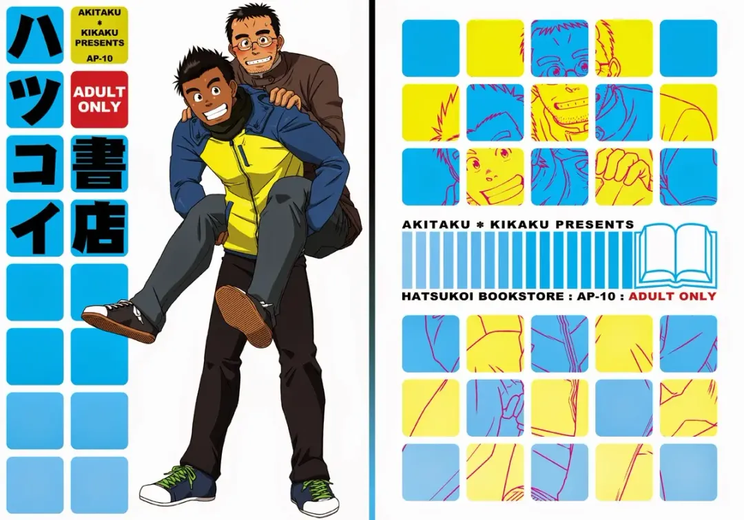 [Taku Hiraku] Hatsukoi Shoten Fhentai - Page 54