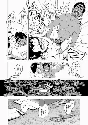 [Taku Hiraku] Hatsukoi Shoten Fhentai - Page 13