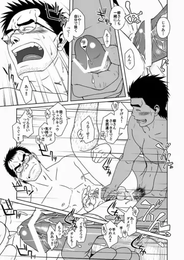 [Taku Hiraku] Hatsukoi Shoten Fhentai - Page 14