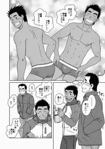 [Taku Hiraku] Hatsukoi Shoten Fhentai - Page 23