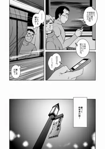 [Taku Hiraku] Hatsukoi Shoten Fhentai - Page 3