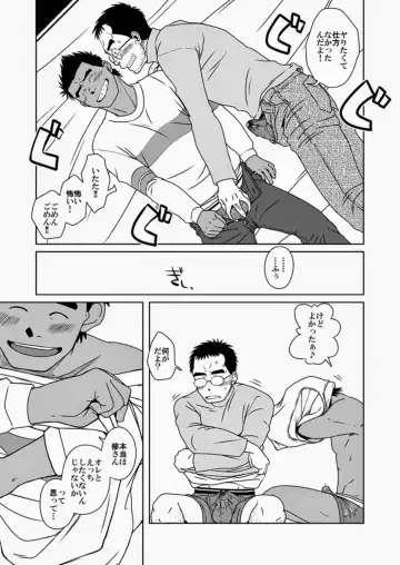 [Taku Hiraku] Hatsukoi Shoten Fhentai - Page 36