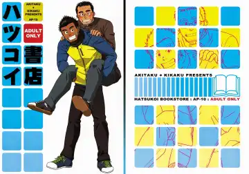 [Taku Hiraku] Hatsukoi Shoten Fhentai - Page 54