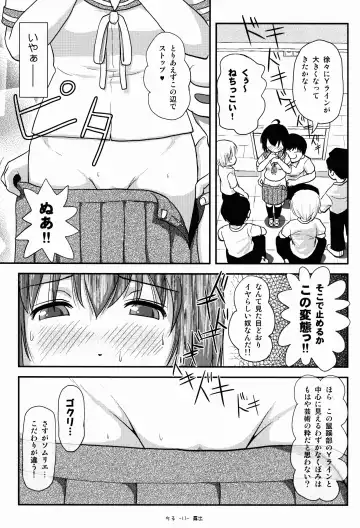 [Takapi] Chiru Roshutsu 8 Fhentai - Page 13
