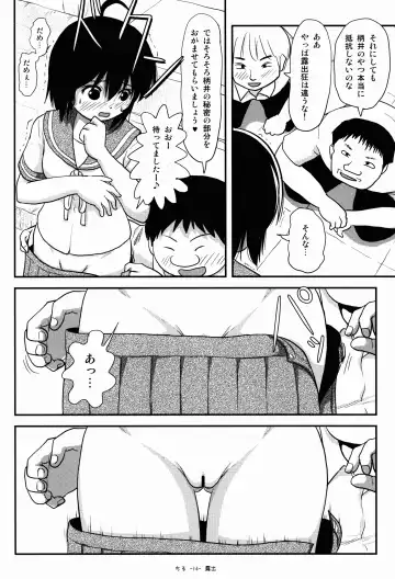 [Takapi] Chiru Roshutsu 8 Fhentai - Page 14