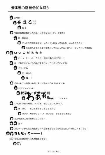 [Takapi] Chiru Roshutsu 8 Fhentai - Page 25